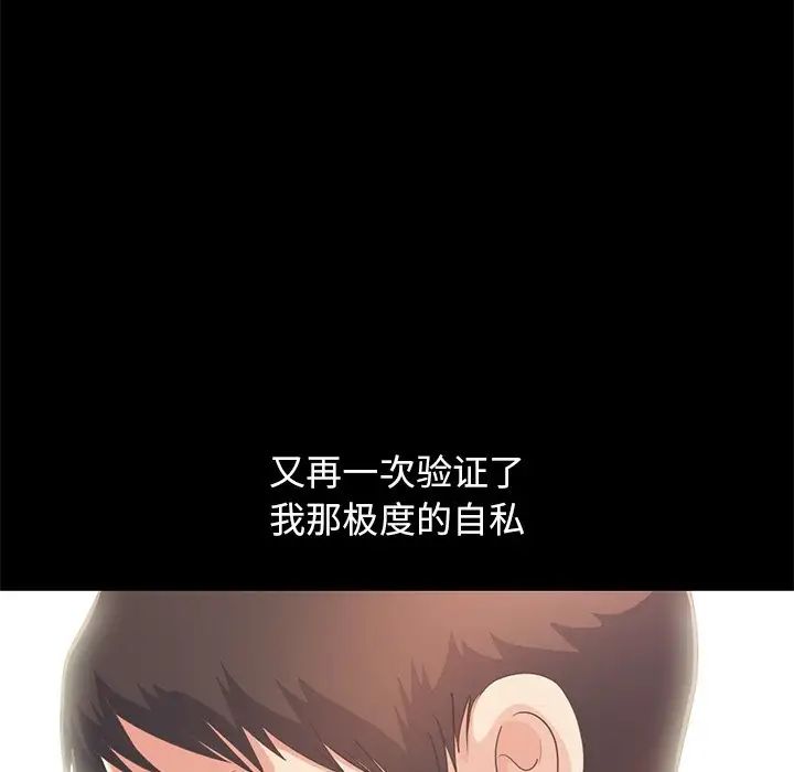 不该有的爱情第25话