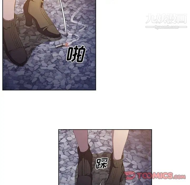 没种又怎样第4话