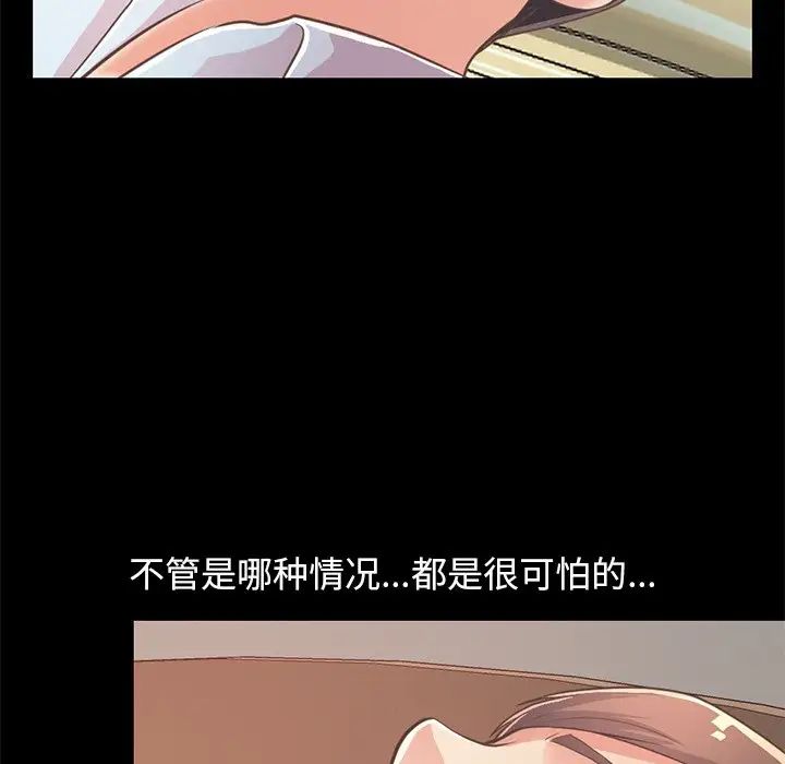 不该有的爱情第25话