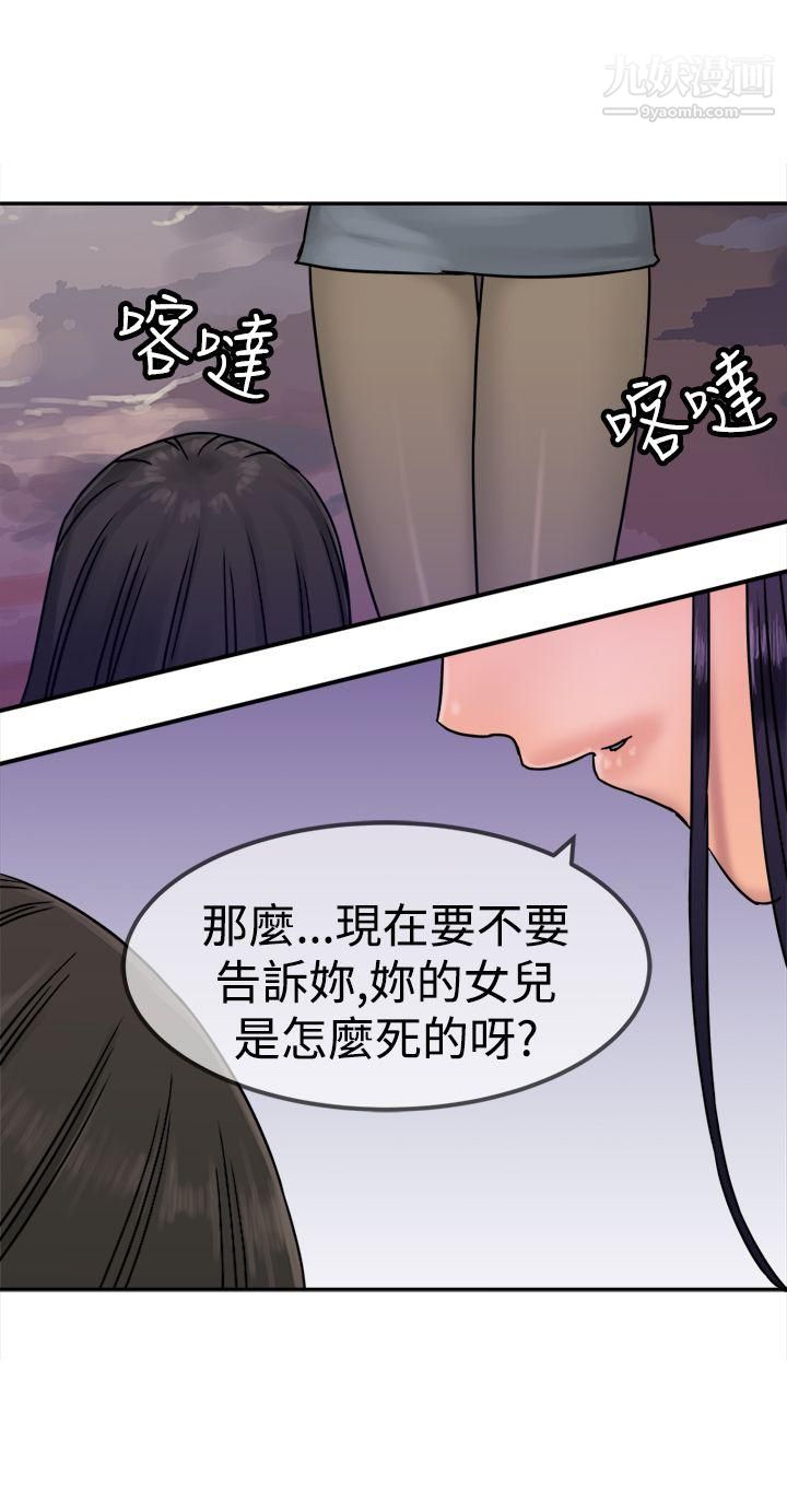 望月仙女傳說第28話