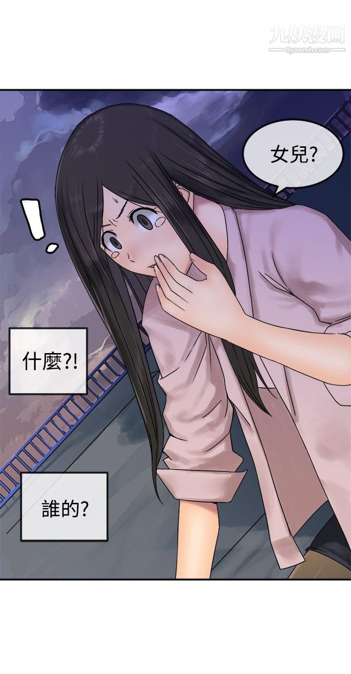 望月仙女传说第28话