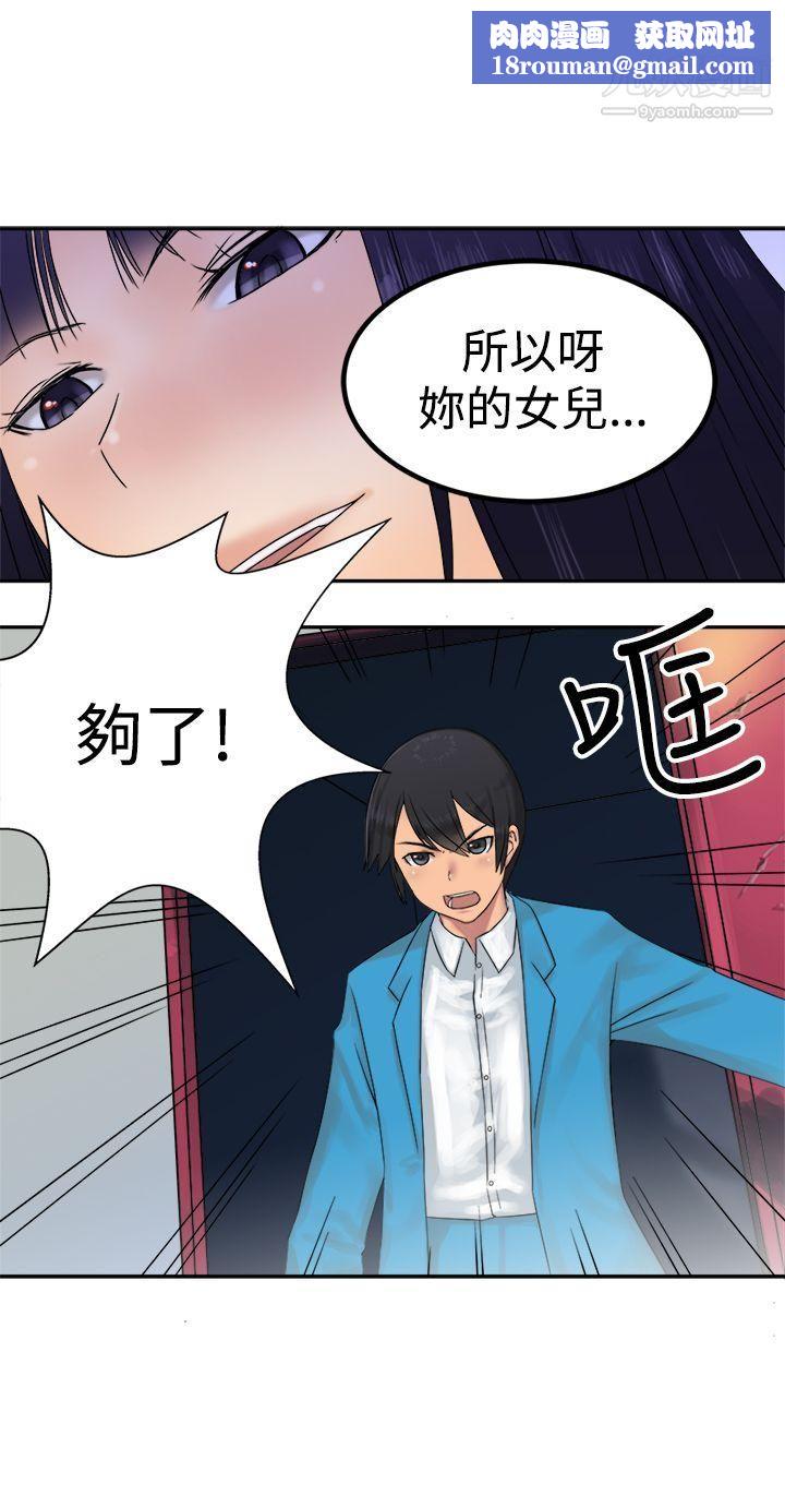 望月仙女传说第28话