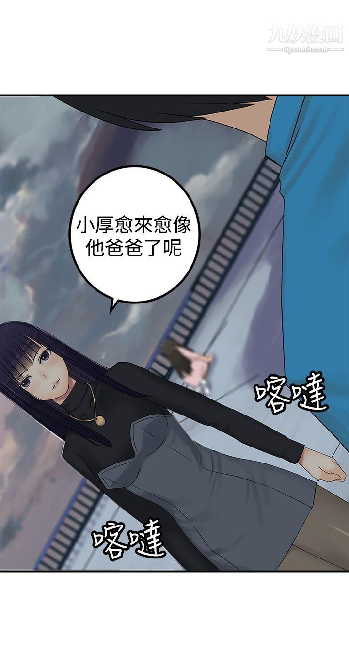 望月仙女传说第28话