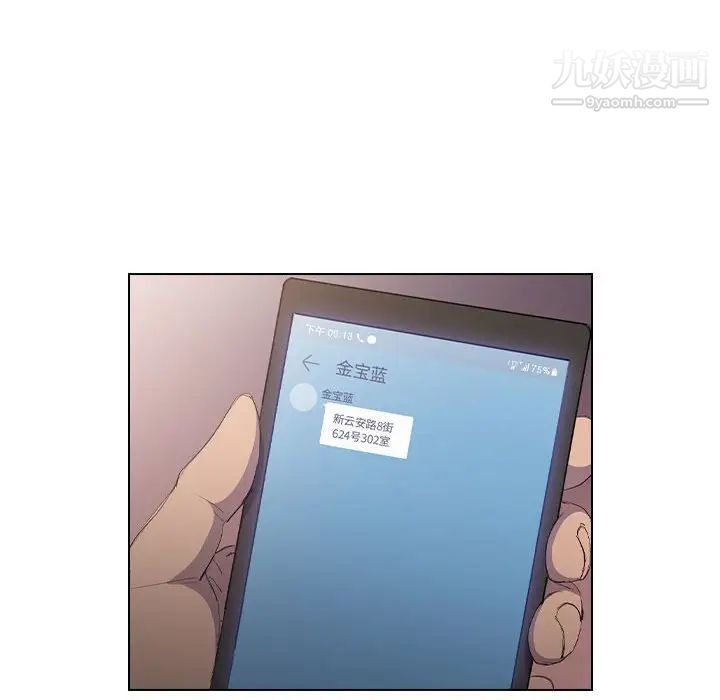 没种又怎样第4话