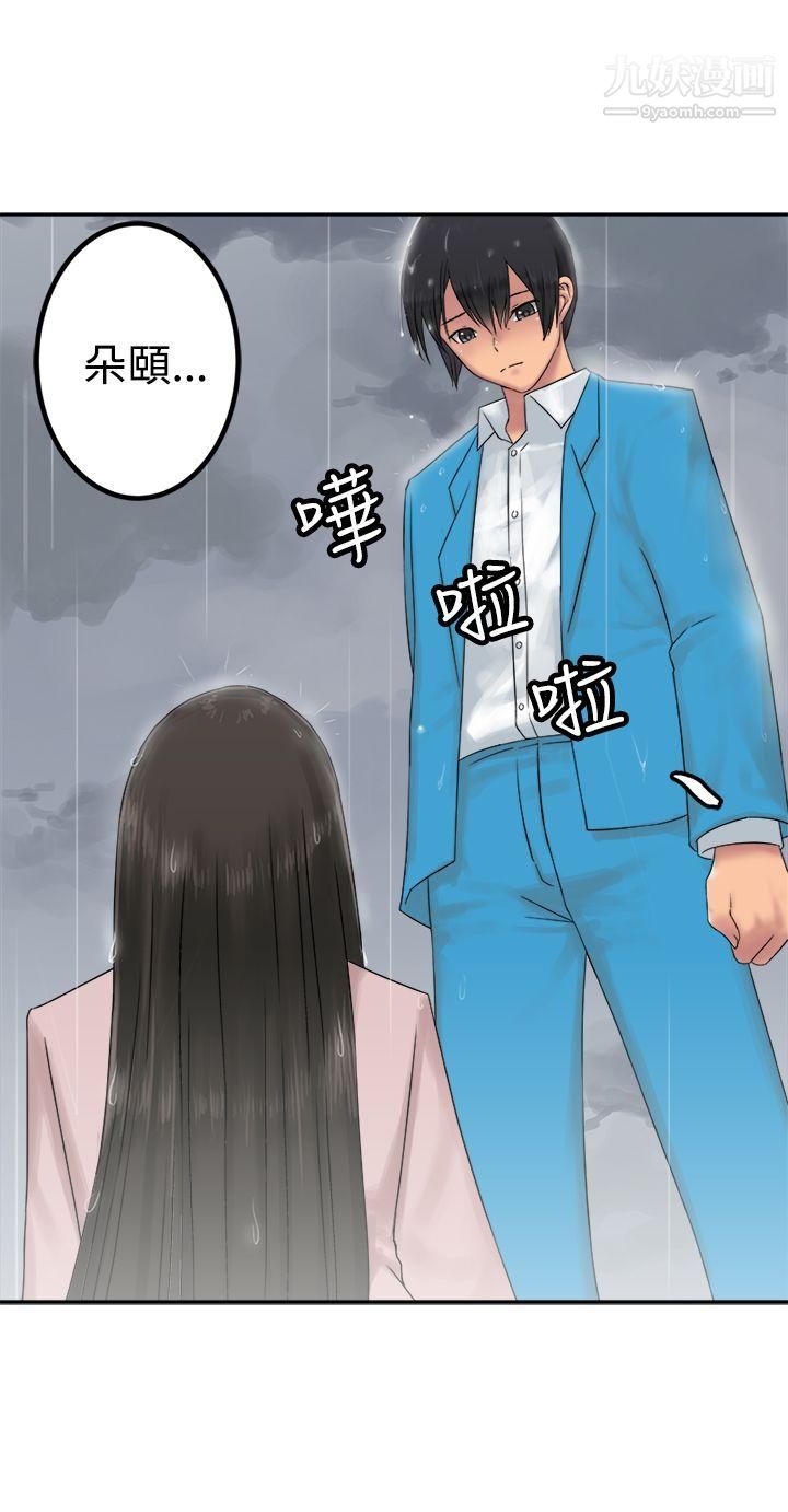 望月仙女传说第28话