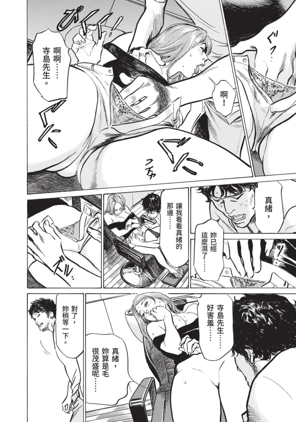 [八月薫]本当にあった思わずザワつくとっておきの话｜实际存在,会让人心头一震的真实故事[中国翻訳][八月薫]本当にあった思わずザワつくとっておきの话｜实际存在,会让人心头一震的真实故事[中国翻訳]