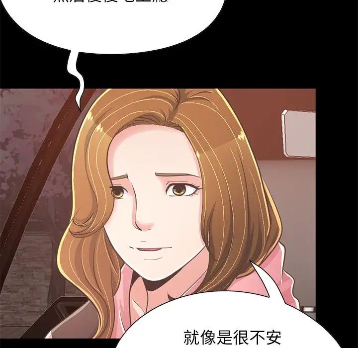 不该有的爱情第25话