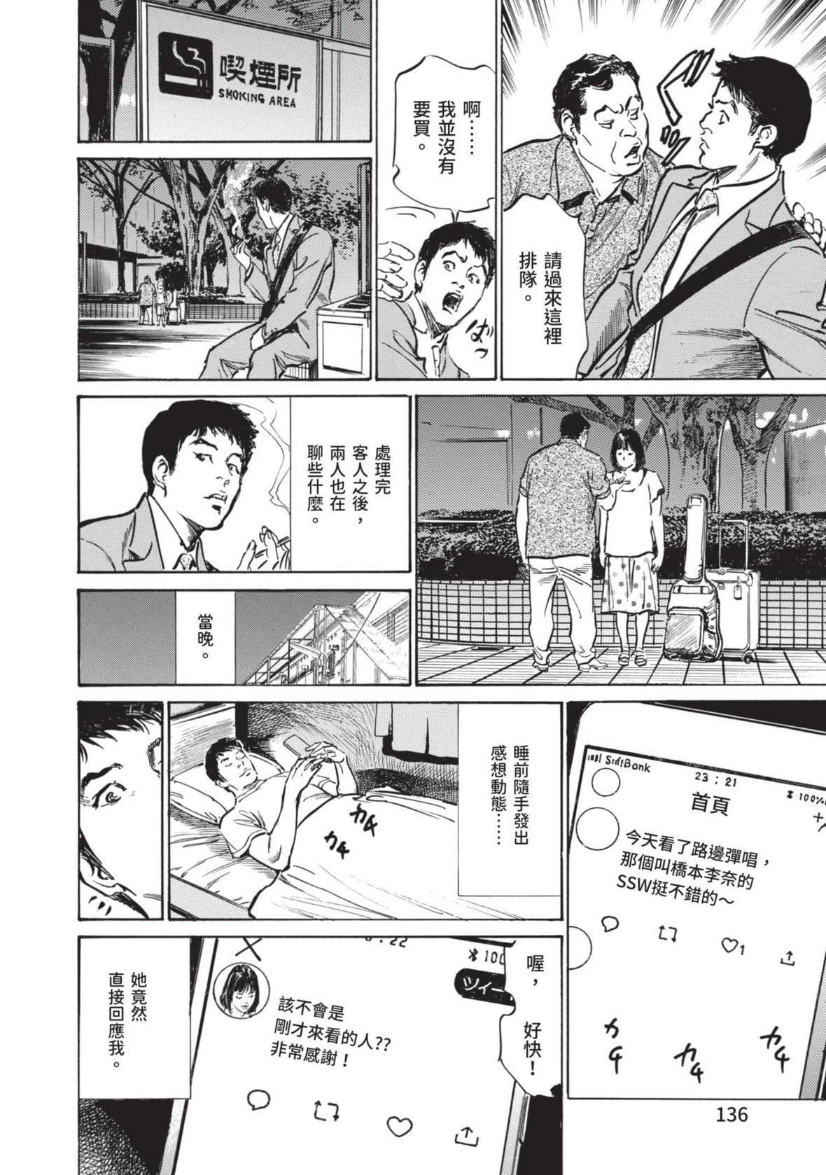 [八月薫]本当にあった思わずザワつくとっておきの话｜实际存在,会让人心头一震的真实故事[中国翻訳][八月薫]本当にあった思わずザワつくとっておきの话｜实际存在,会让人心头一震的真实故事[中国翻訳]