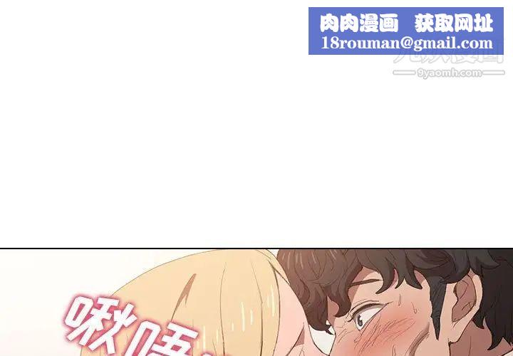 没种又怎样第5话