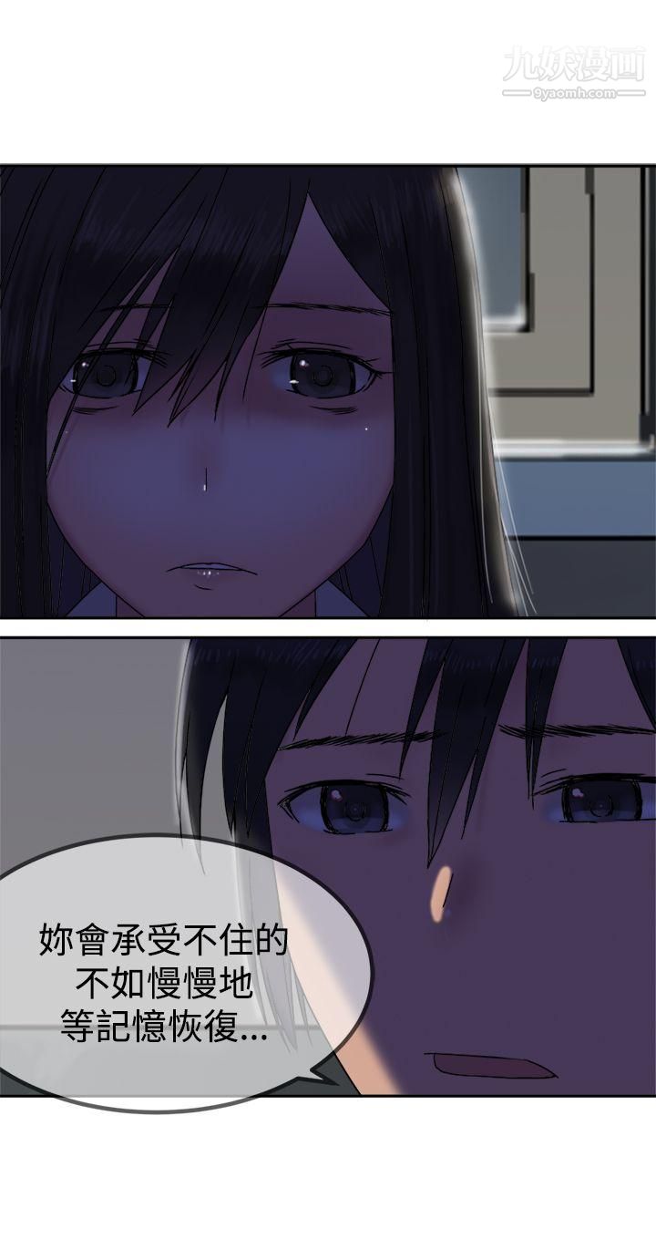 望月仙女傳說第29話