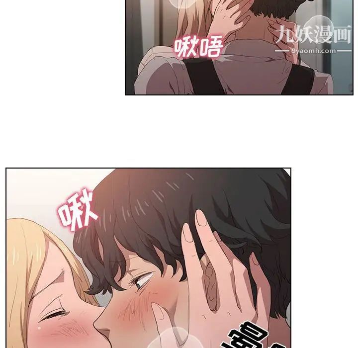 沒種又怎樣第5話