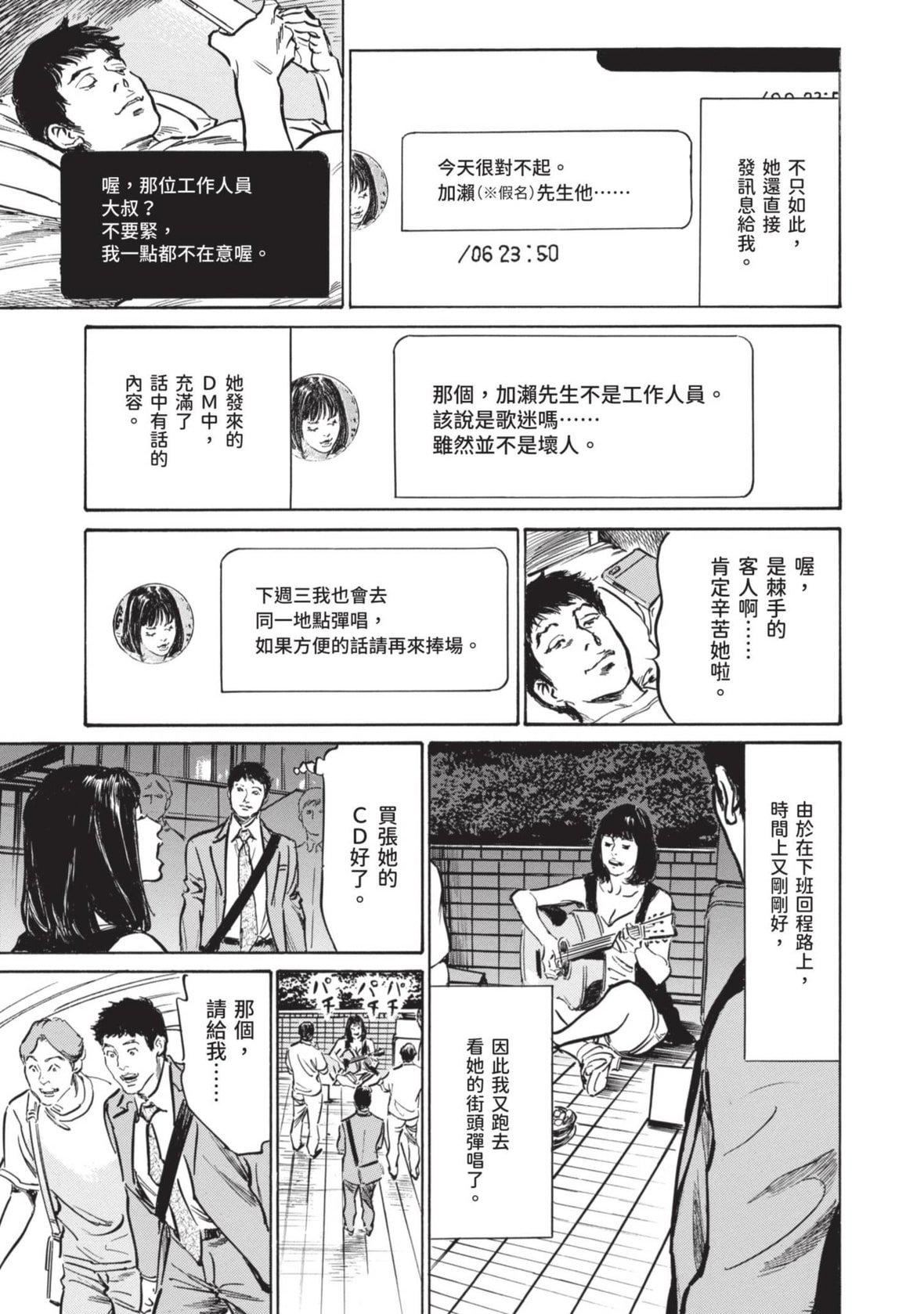 [八月薫]本當にあった思わずザワつくとっておきの話｜實際存在,會讓人心頭一震的真實故事[中國翻訳][八月薫]本當にあった思わずザワつくとっておきの話｜實際存在,會讓人心頭一震的真實故事[中國翻訳]