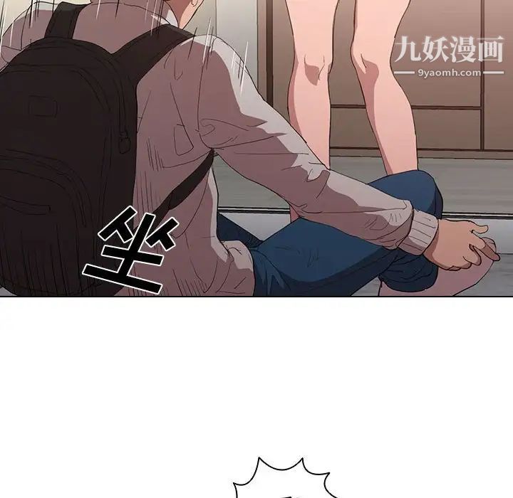 没种又怎样第5话