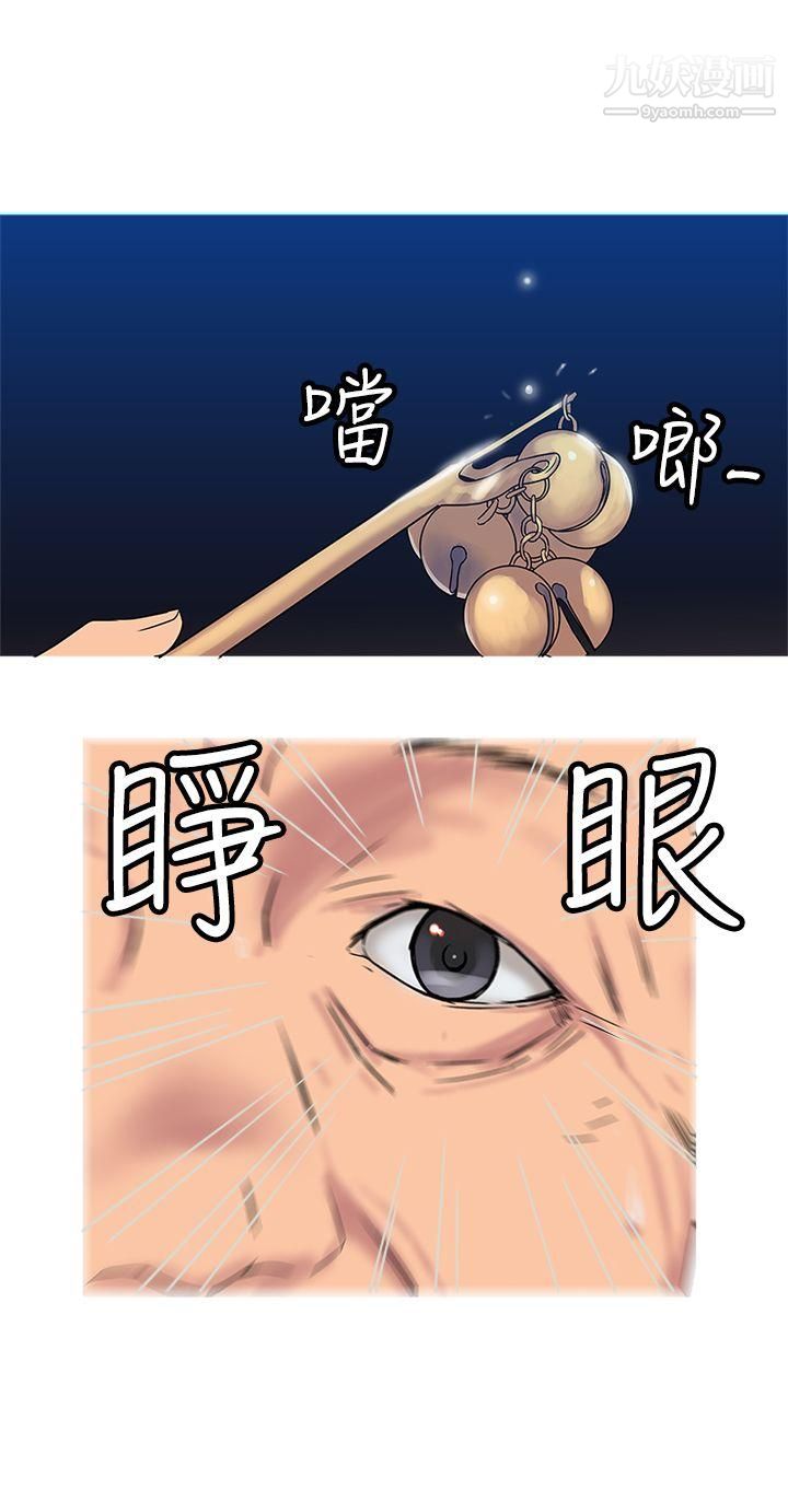 望月仙女傳說第29話