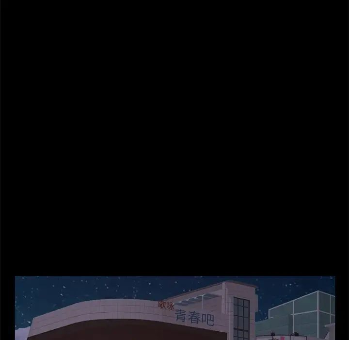 不该有的爱情第25话