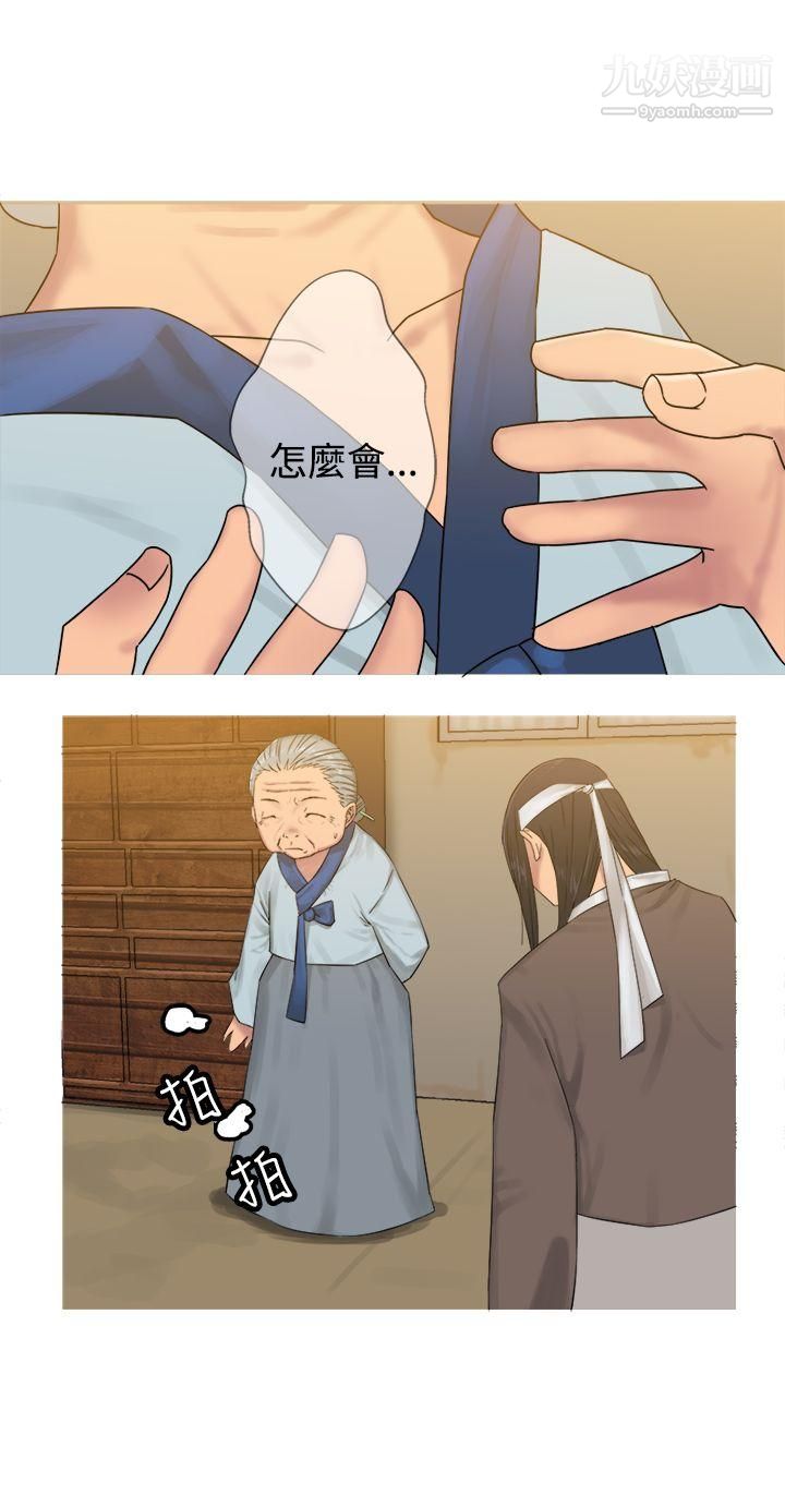 望月仙女传说第29话