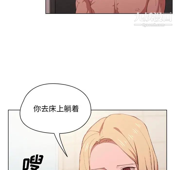 没种又怎样第5话