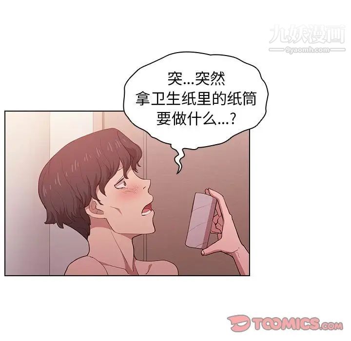没种又怎样第5话
