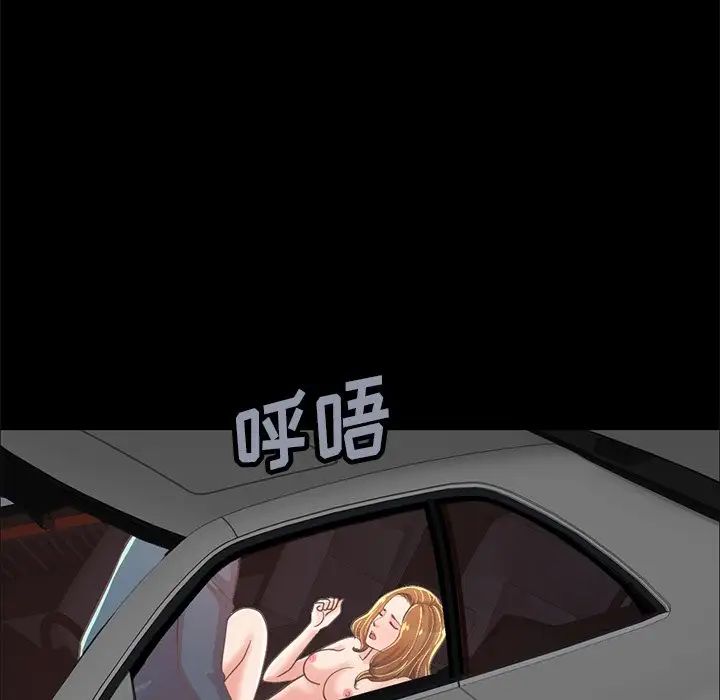 不該有的愛情第25话