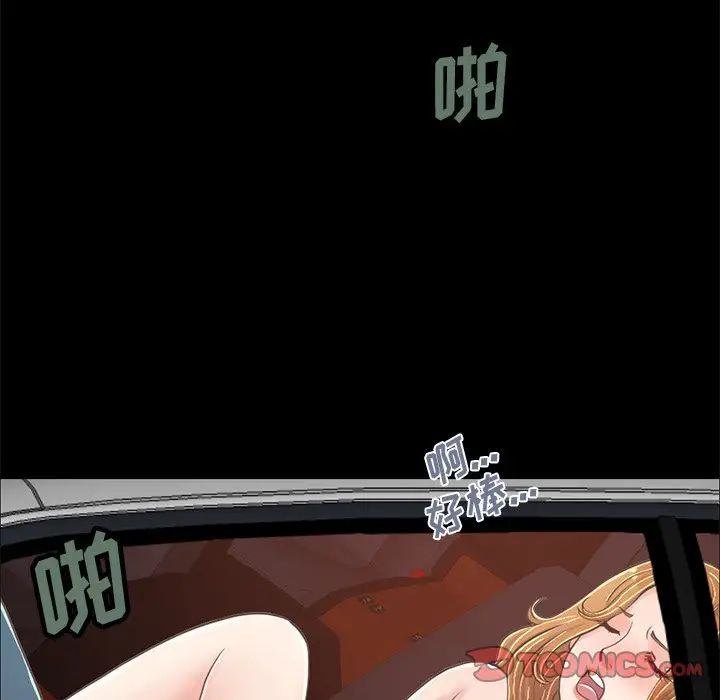 不該有的愛情第25话