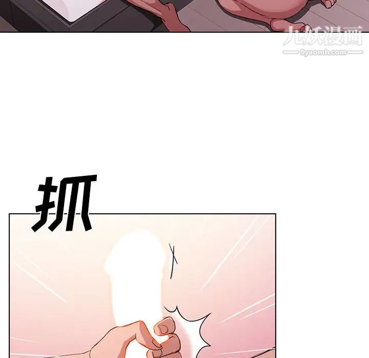 没种又怎样第5话