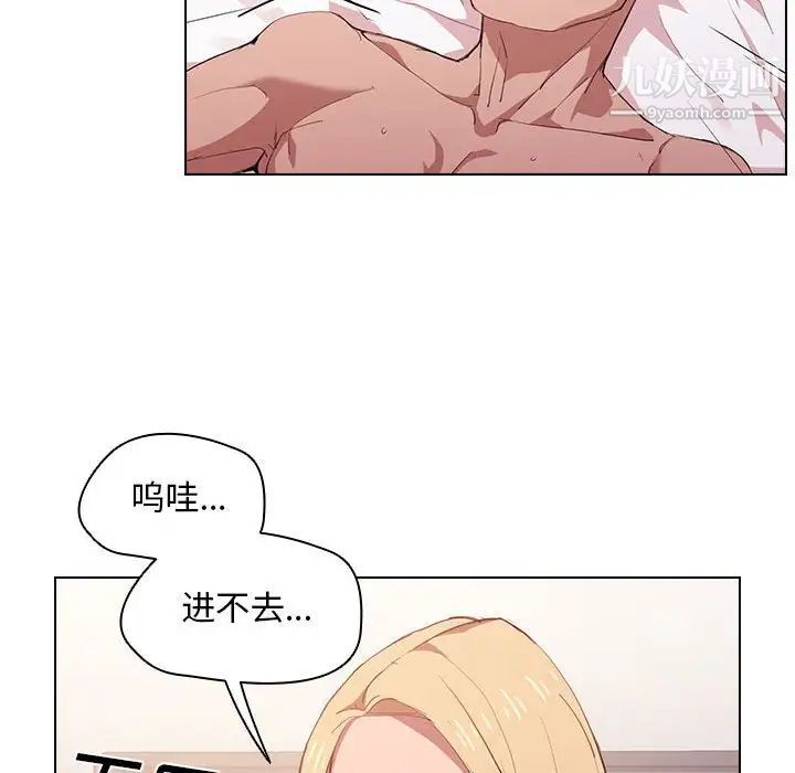 没种又怎样第5话