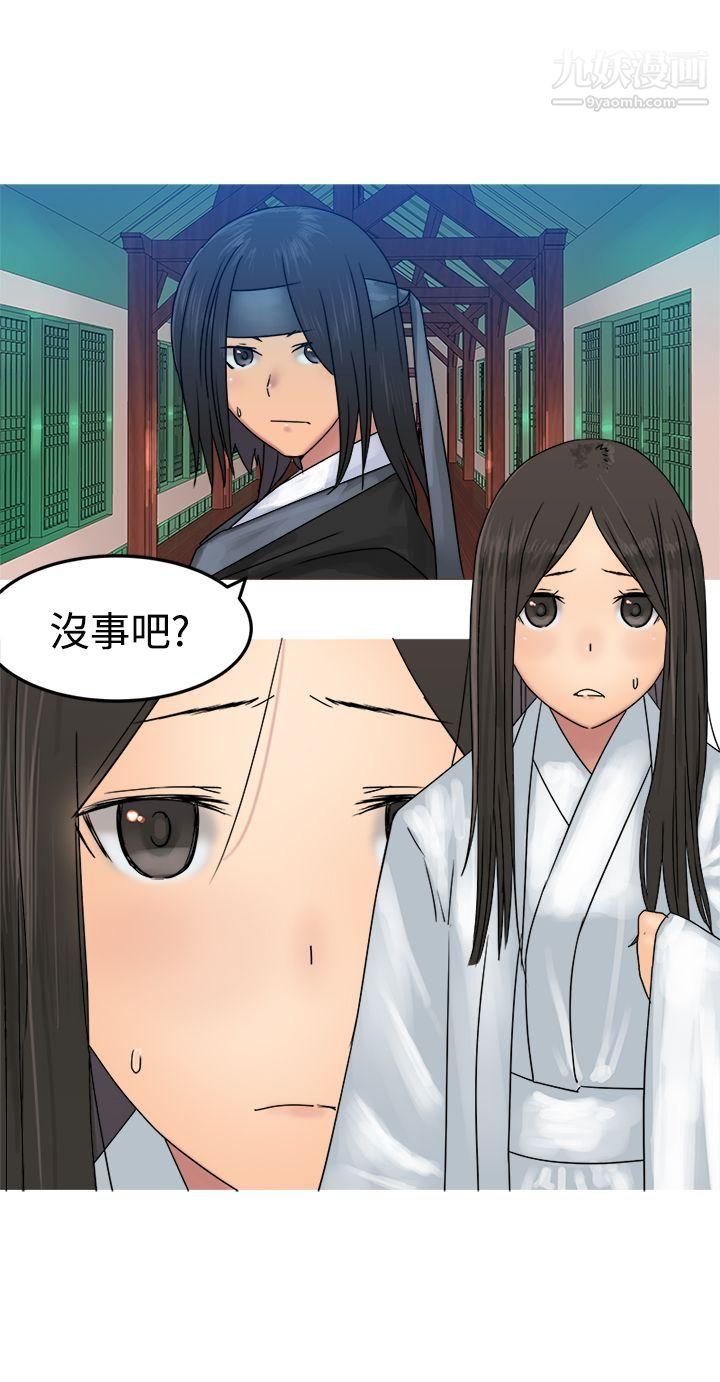 望月仙女传说第30话