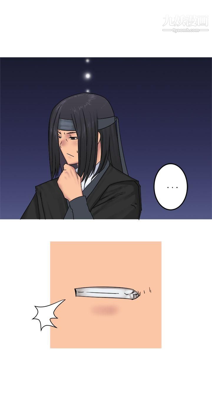 望月仙女传说第30话