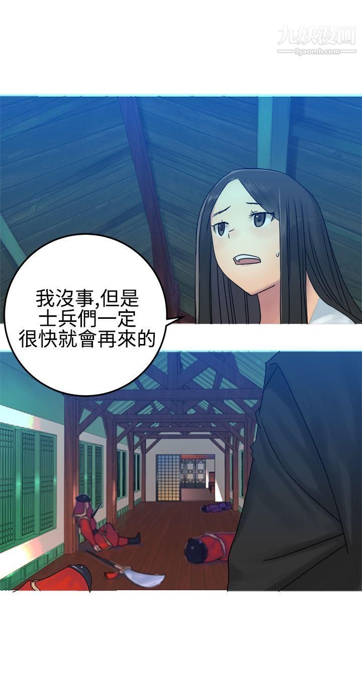 望月仙女傳說第30話