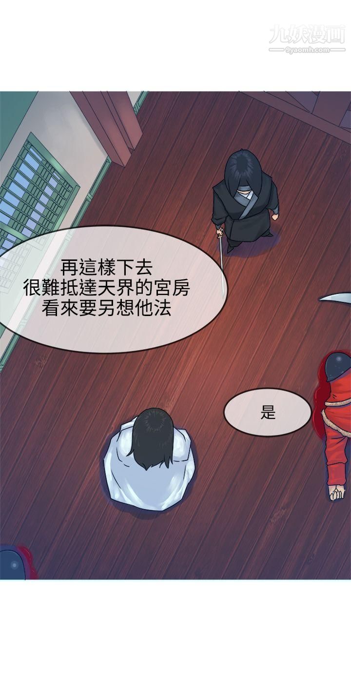 望月仙女传说第30话