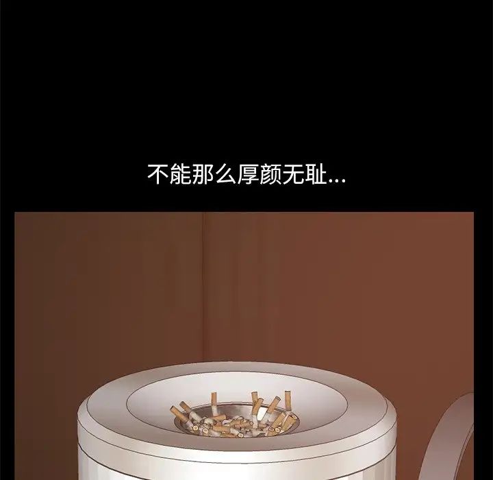 不该有的爱情第25话