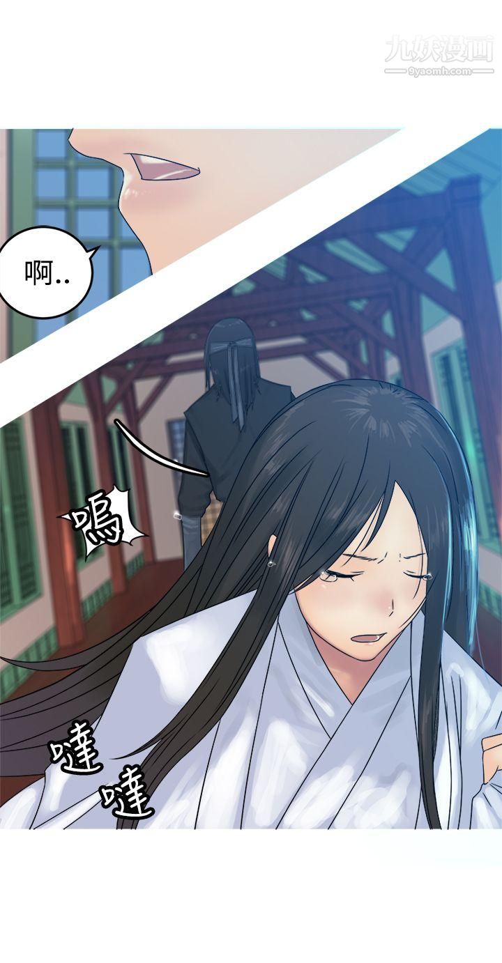 望月仙女傳說第30話