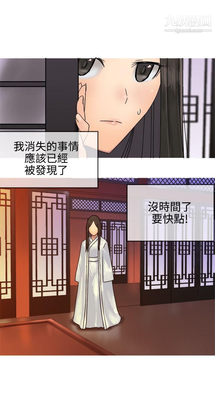 望月仙女传说第30话