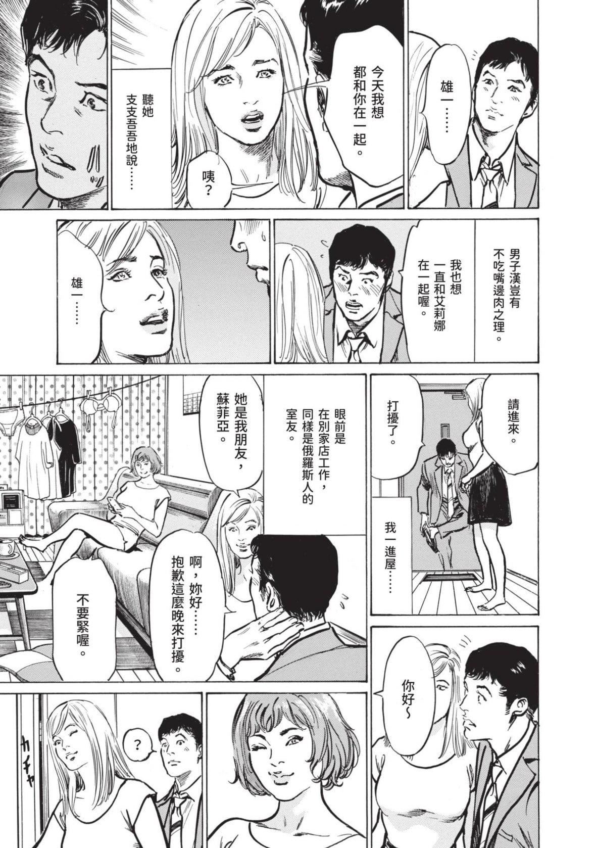 [八月薫]本當にあった思わずザワつくとっておきの話｜實際存在,會讓人心頭一震的真實故事[中國翻訳][八月薫]本當にあった思わずザワつくとっておきの話｜實際存在,會讓人心頭一震的真實故事[中國翻訳]