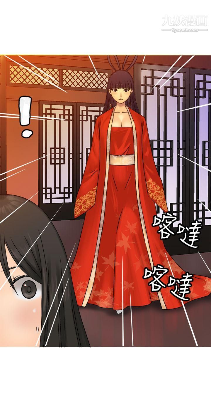 望月仙女傳說第30話