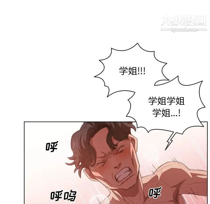 没种又怎样第5话