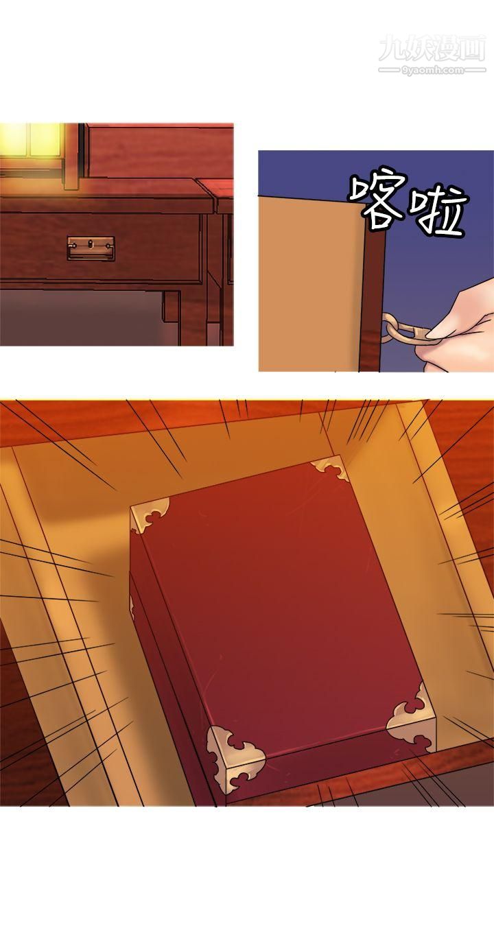 望月仙女传说第30话