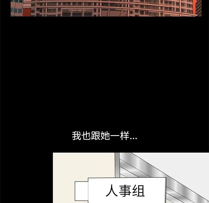 不该有的爱情第25话