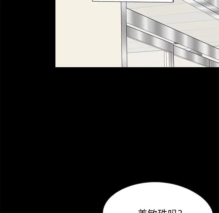不该有的爱情第25话