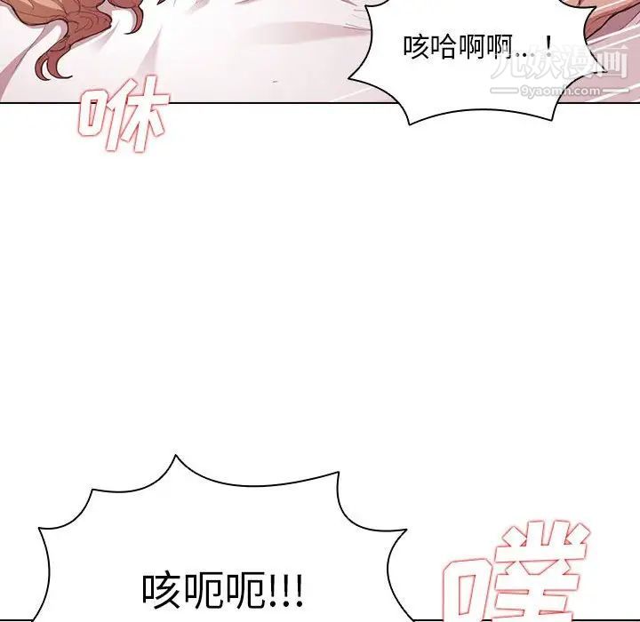 没种又怎样第5话