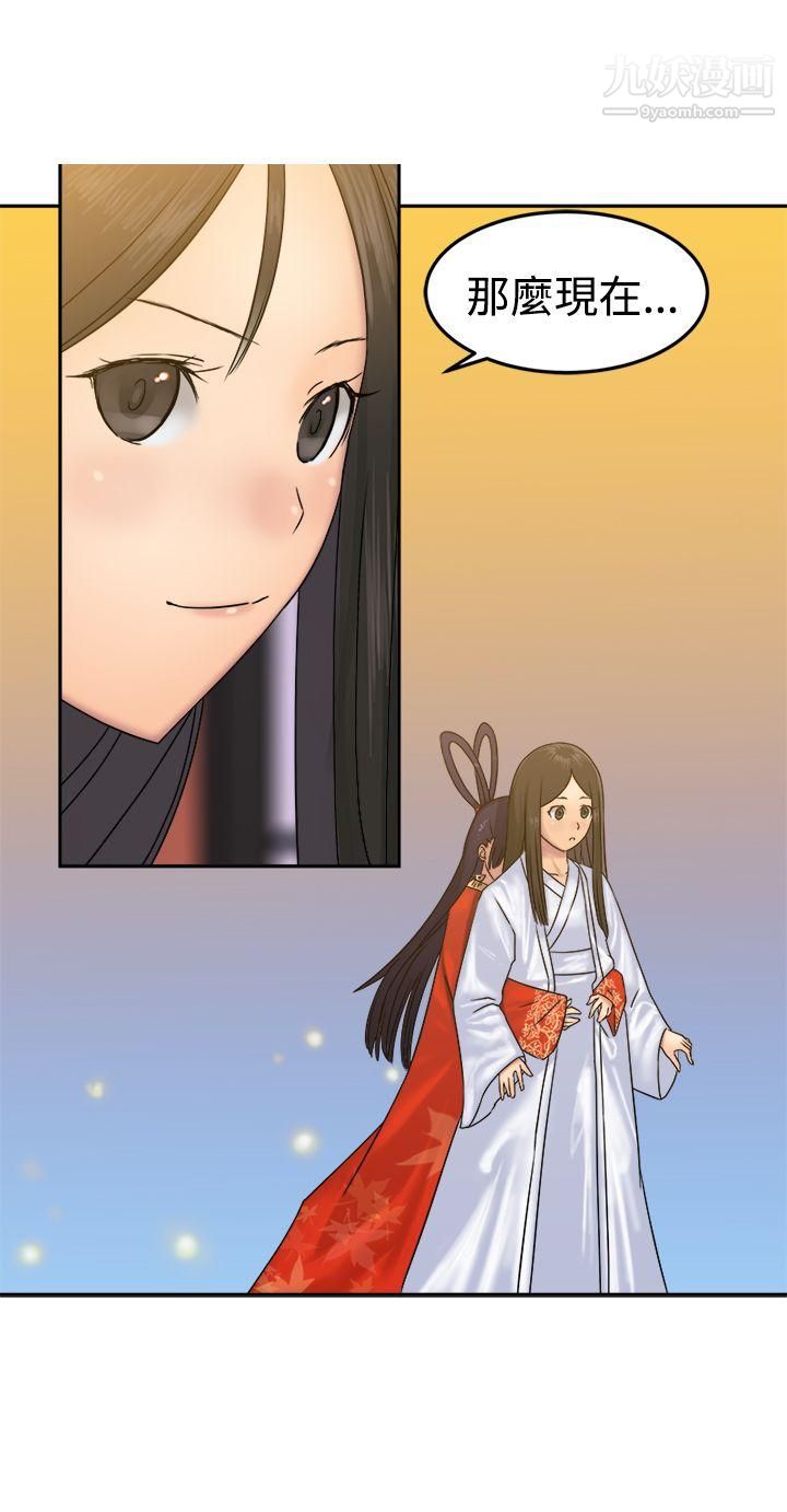 望月仙女传说第31话