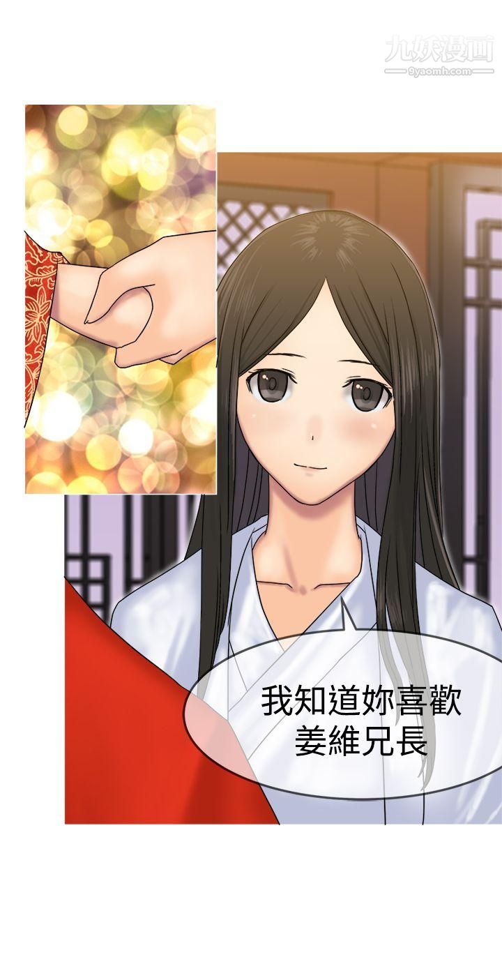 望月仙女傳說第31話