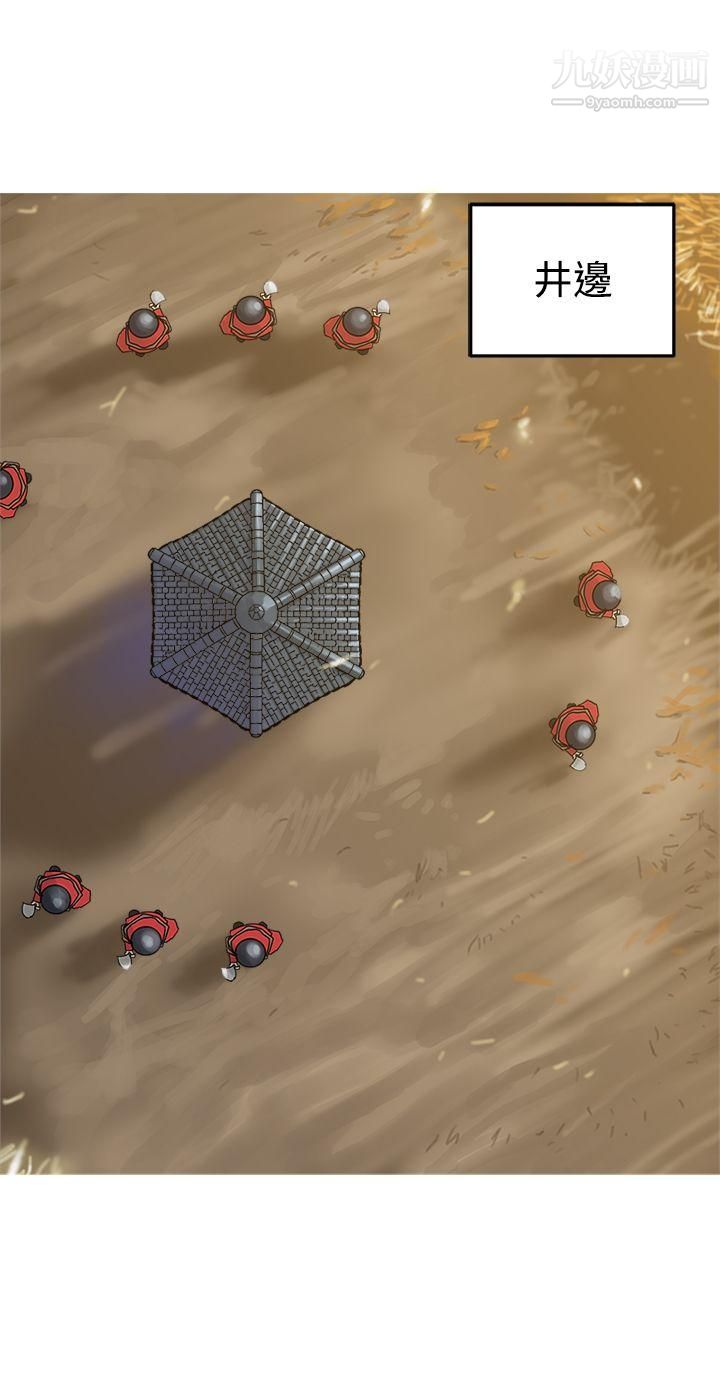 望月仙女傳說第31話