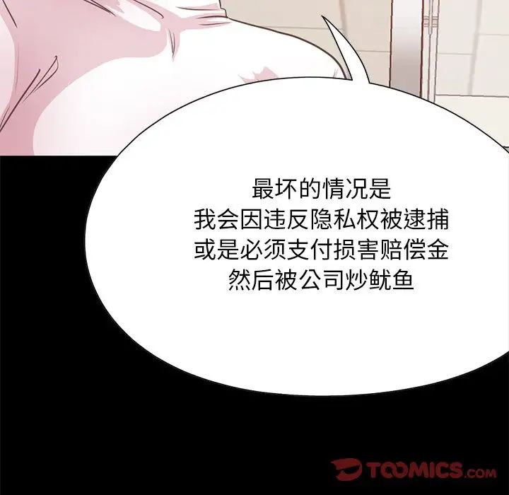 不该有的爱情第25话