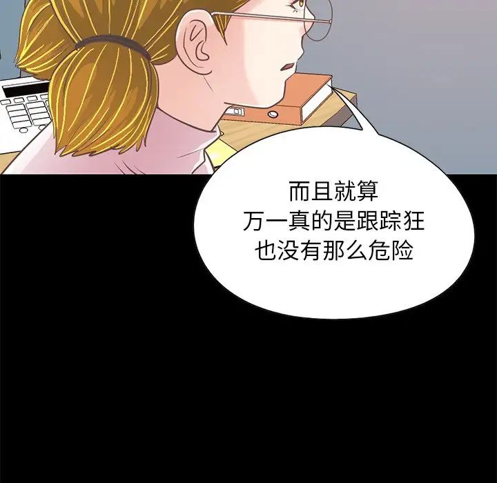 不該有的愛情第25话