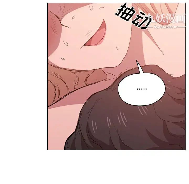 没种又怎样第5话