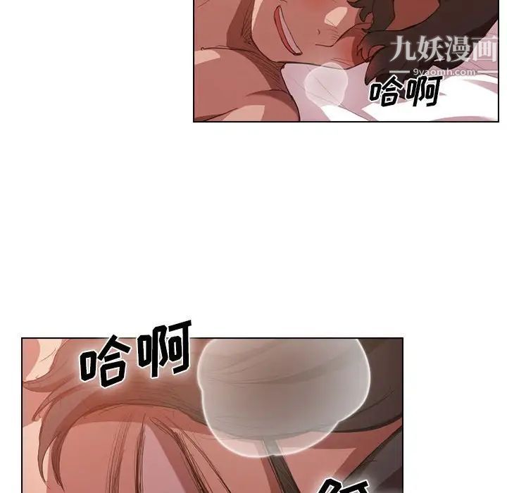 没种又怎样第5话