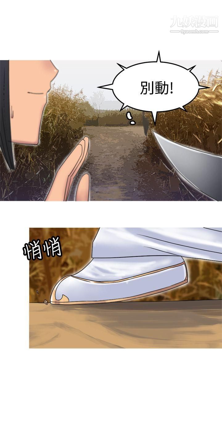 望月仙女傳說第31話