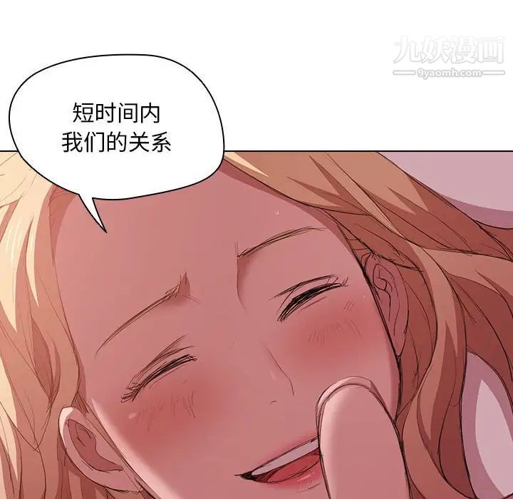 没种又怎样第5话