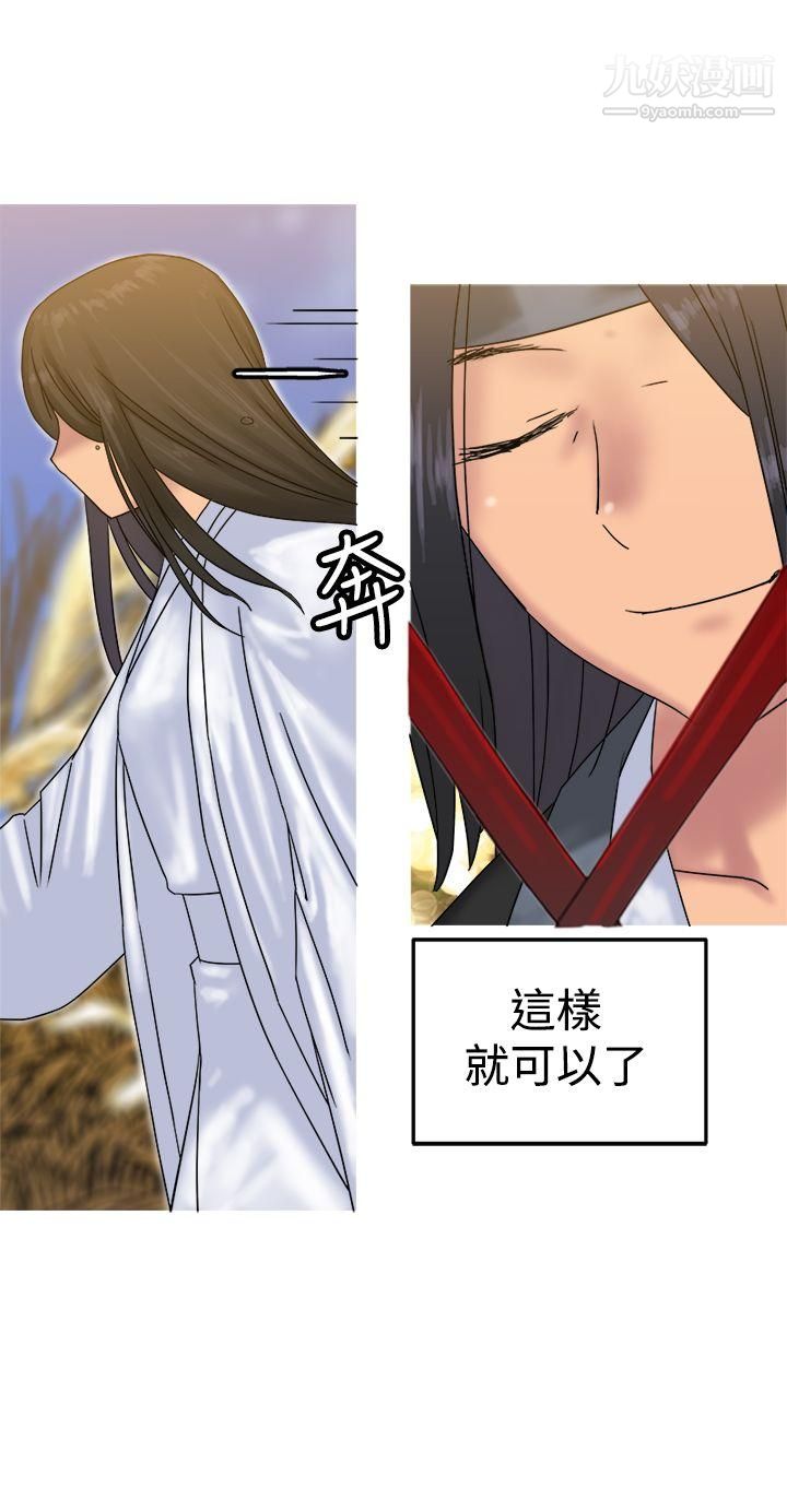 望月仙女传说第31话